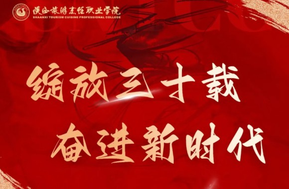 礼赞学院 | 贺beat365平台官方网站建院三十周年（齐和）