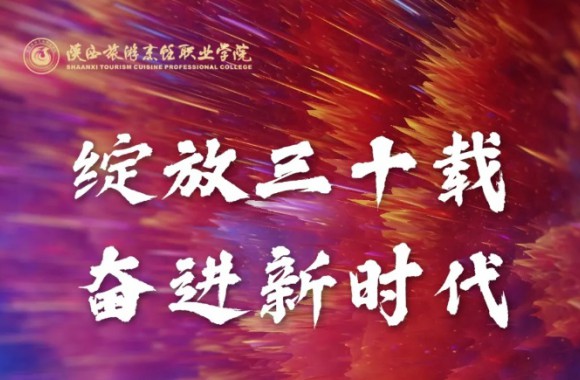 感谢长安医院向beat365官网30周年校庆发来贺信！