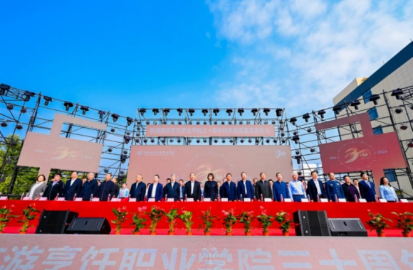 绽放三十载 奋进新时代 beat365平台官方网站举办建校三十周年庆典