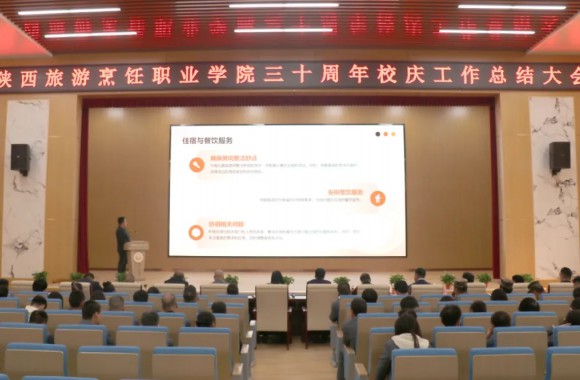 绽放三十载 奋进新时代 | beat365平台官方网站三十周年校庆职业教育高质量发展论坛总结大会隆重召开