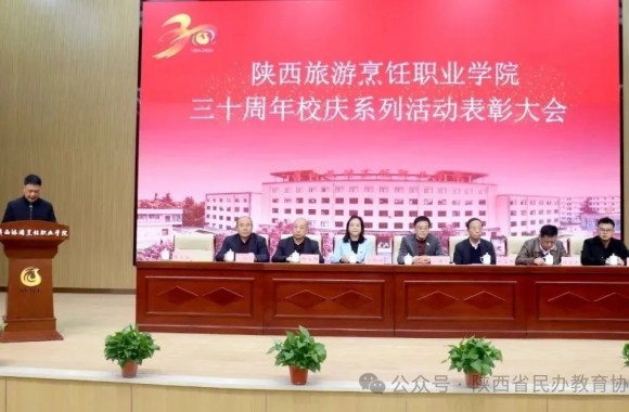 绽放三十载 奋进新时代 | beat365平台官方网站三十周年校庆系列活动表彰大会胜利召开