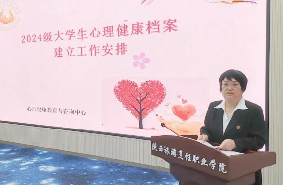 共建“心理档案” 用心关爱学生 | 心理健康教育与咨询中心召开心理档案建设会议