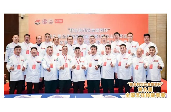 履践致远 同行共长 | beat365官网教师应邀参加第九届全国烹饪技能竞赛(中式烹饪)山西赛区大赛评审