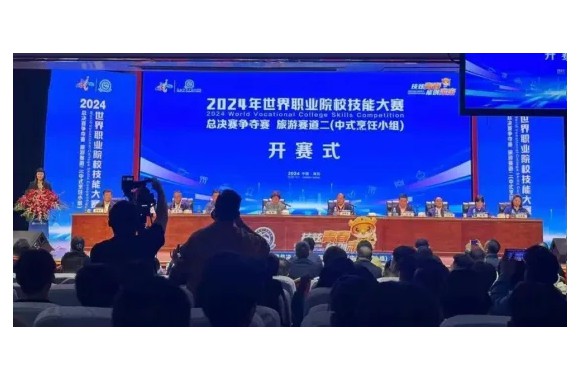 技炫青春 能创未来 | beat365官网教师应邀参加2024年世界职业院校技能大赛总决赛争夺赛旅游赛道二（中式烹饪小组）大赛评审