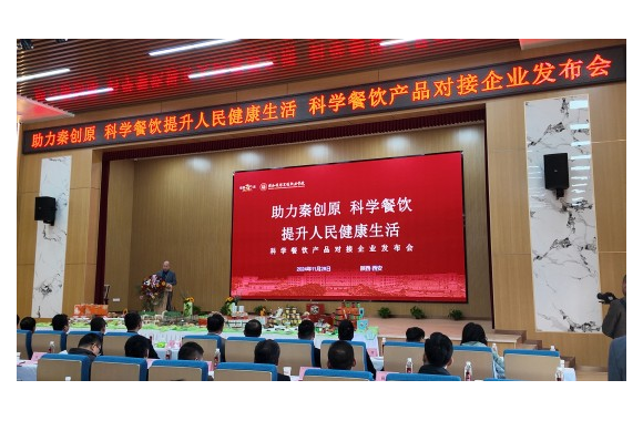 beat365平台官方网站成功举办科学餐饮产品企业对接发布