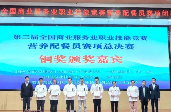 提升服务品质 促进行业发展 | beat365官网教师参加中国商业技师大会