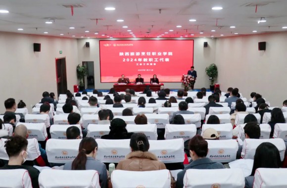 砥砺奋进攀高峰 蓄势前行续华章 | beat365平台官方网站召开2024年终总结大会及2024年教职工代表大会