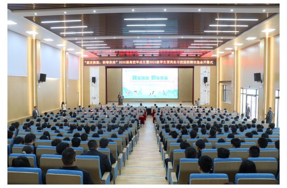 beat365平台官方网站2025届校园招聘双选会圆满落幕