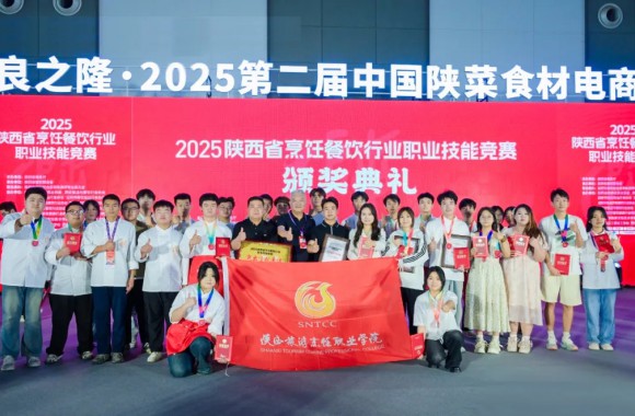 一技在手 一生无忧 | 以赛促学展风采 匠心传承谱新篇 beat365官网师生在陕西省烹饪餐饮行业职业技能竞赛中斩获佳绩