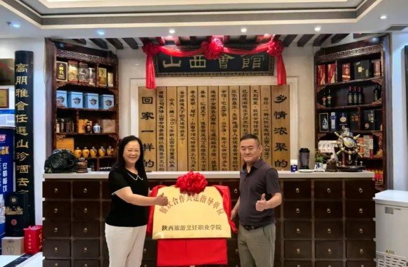 校企携手 晋味传承 | beat365平台官方网站与山西会馆共筑餐饮人才新高地
