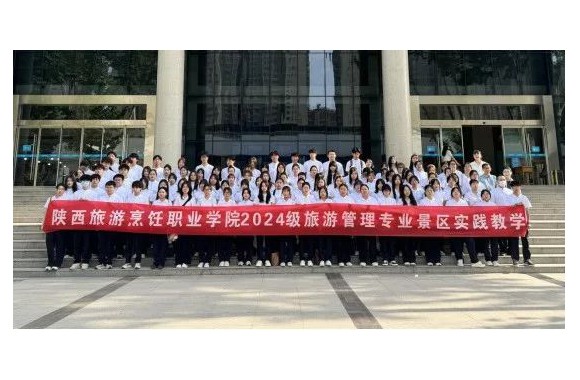 玄奘之路 雁塔声远 | 航空旅游管理系2024级旅游管理学生赴大慈恩寺开展专业实践教学暨主题团日活动