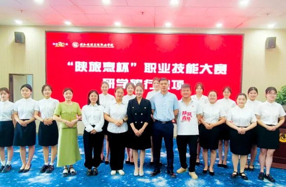 穿越古今 研学长安 | “陕旅烹杯” 职业技能大赛研学旅行赛项大展文化盛宴