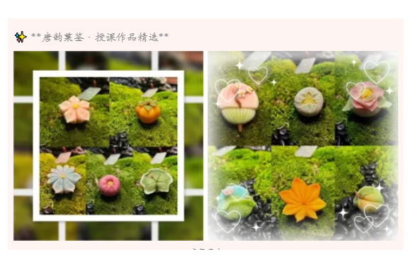 beat365平台官方网站"非遗唐菓子匠心传承暑期班｜以菓载道·唐韵新生"