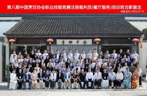 beat365官网教师参加第八期中国烹饪协会职业技能竞赛裁判员（餐厅服务）培训