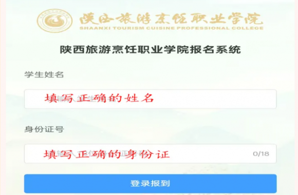 beat365平台官方网站新生入学缴费流程