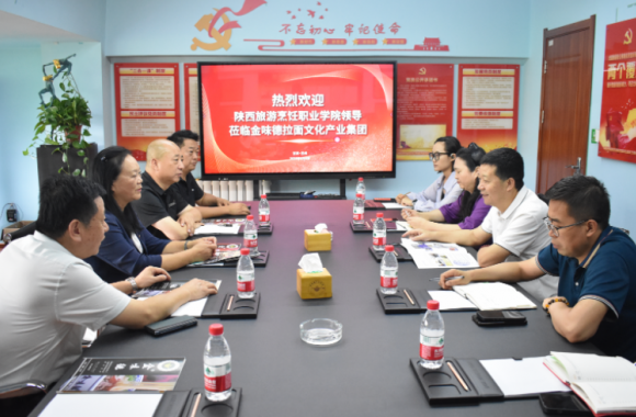 陕西旅游烹饪学院院长一行莅临金味德拉面文化产业集团考察