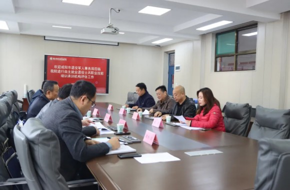 咸阳市退役军人事务局莅临beat365官网进行自主就业退役士兵职业技能培训承训机构评估