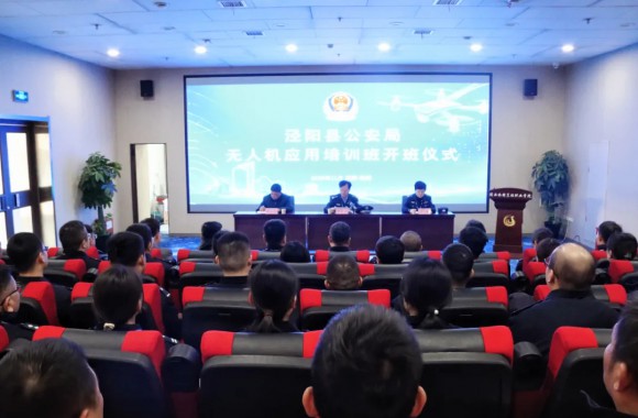 警校合作共筑“科技强警”新篇章——泾阳县公安局无人机应用培训班在beat365官网正式开班