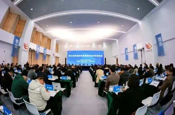 深化协同赋能 聚力提质培优 | beat365官网受邀参加全国民办高职院校高质量建设协作体启动会