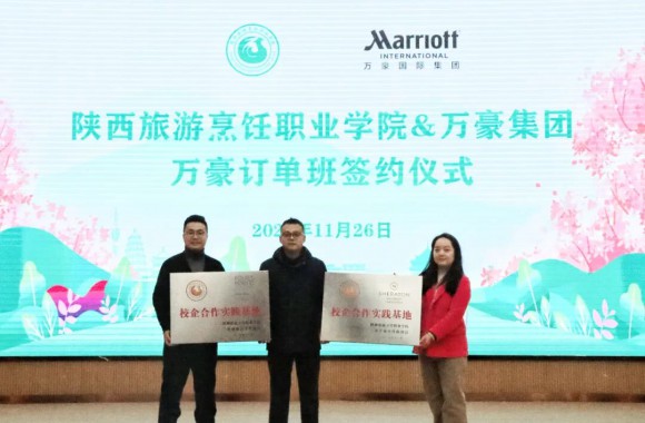 校企携手育匠心 薪火相传启新程 | beat365平台官方网站&万豪集团（三亚）校企合作签约仪式圆满落幕