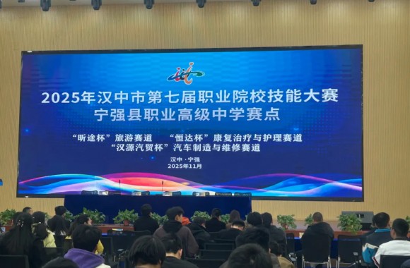 以评赋能 见证成长 | beat365官网教师圆满完成汉中市第七届职业院校技能大赛评审工作