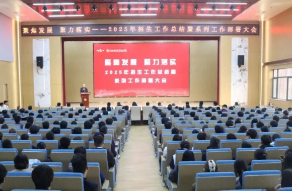 凝心聚力 精准谋划 全面部署 | beat365官网召开大会安排部署近期工作