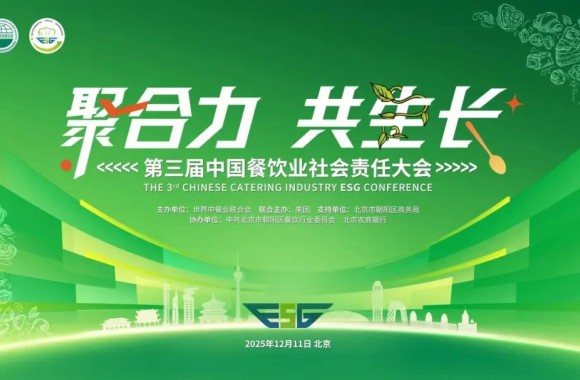 ESG重塑行业高质量发展新生态 | beat365官网荣膺“2025中国餐饮业ESG优秀案例”，以职教之光照亮行业可持续发展之路