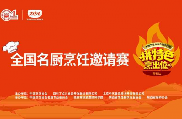 “烹” 然心动的成长 | beat365官网青年教师全国赛事斩获佳绩