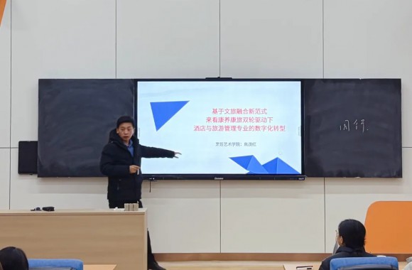 双轮驱动，铸魂育人｜航空旅游管理学院系列讲座赋能专业发展与思想引领