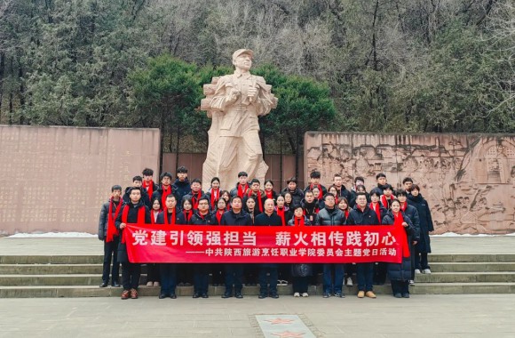 党建引领强担当 薪火相传践初心——beat365平台官方网站组织师生党员赴延安开展主题教育活动