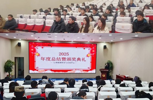 守护心灵，从我开始——2025年度心理委员培训活动暨年度总结圆满落幕