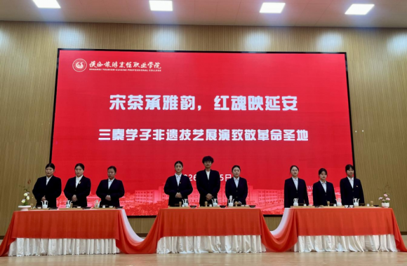 宋茶承雅韵 红魂映延安 | 三秦学子非遗技艺展演致敬革命圣地