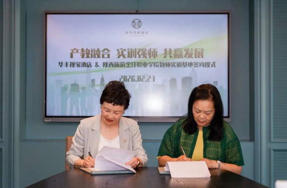 产教融合开新局，实训强师谱新篇