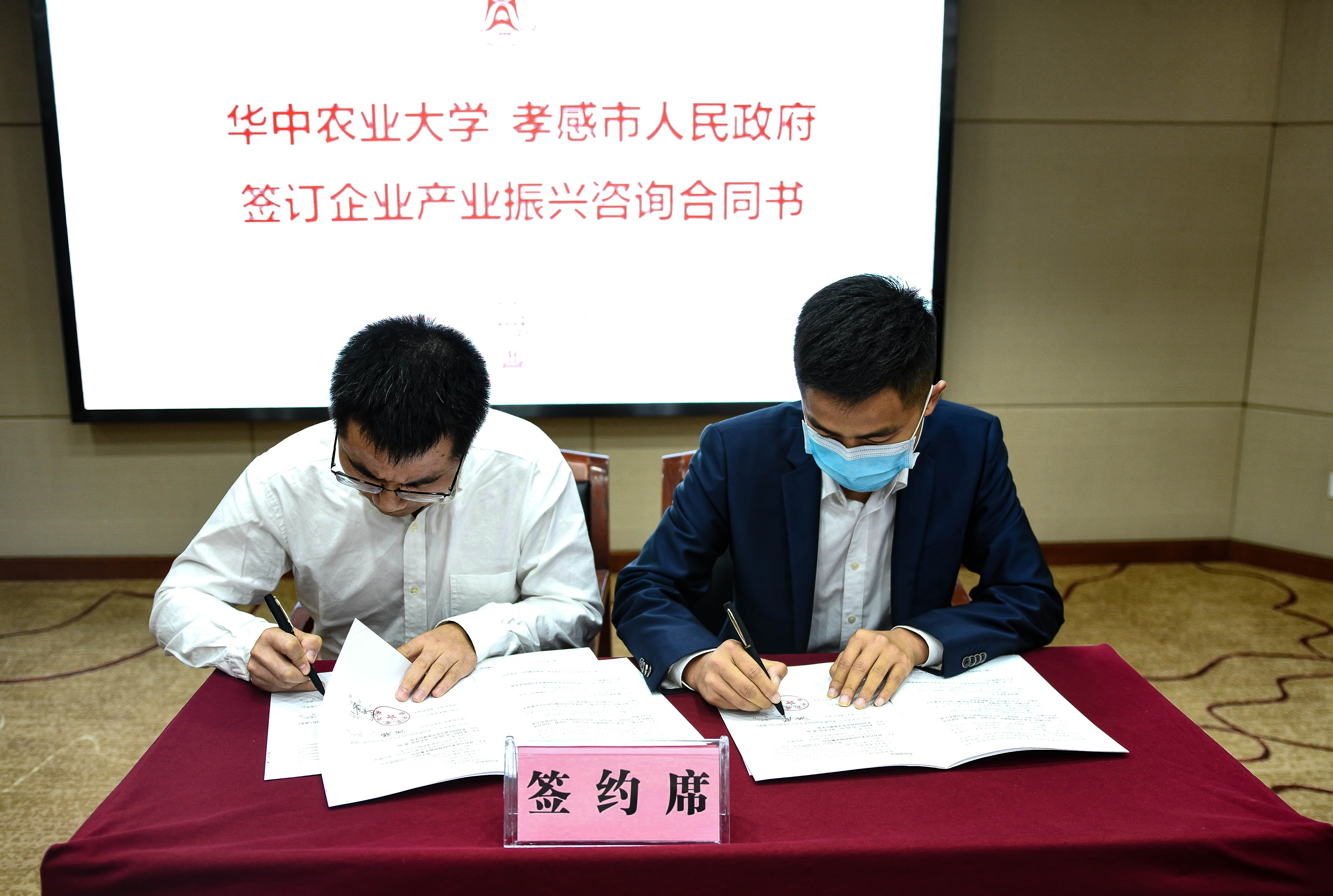 必赢76net线路官网院长李谷成与签订战略合作协议(匡敏 摄)